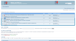 Desktop Screenshot of forum.k3info.ru
