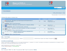 Tablet Screenshot of forum.k3info.ru
